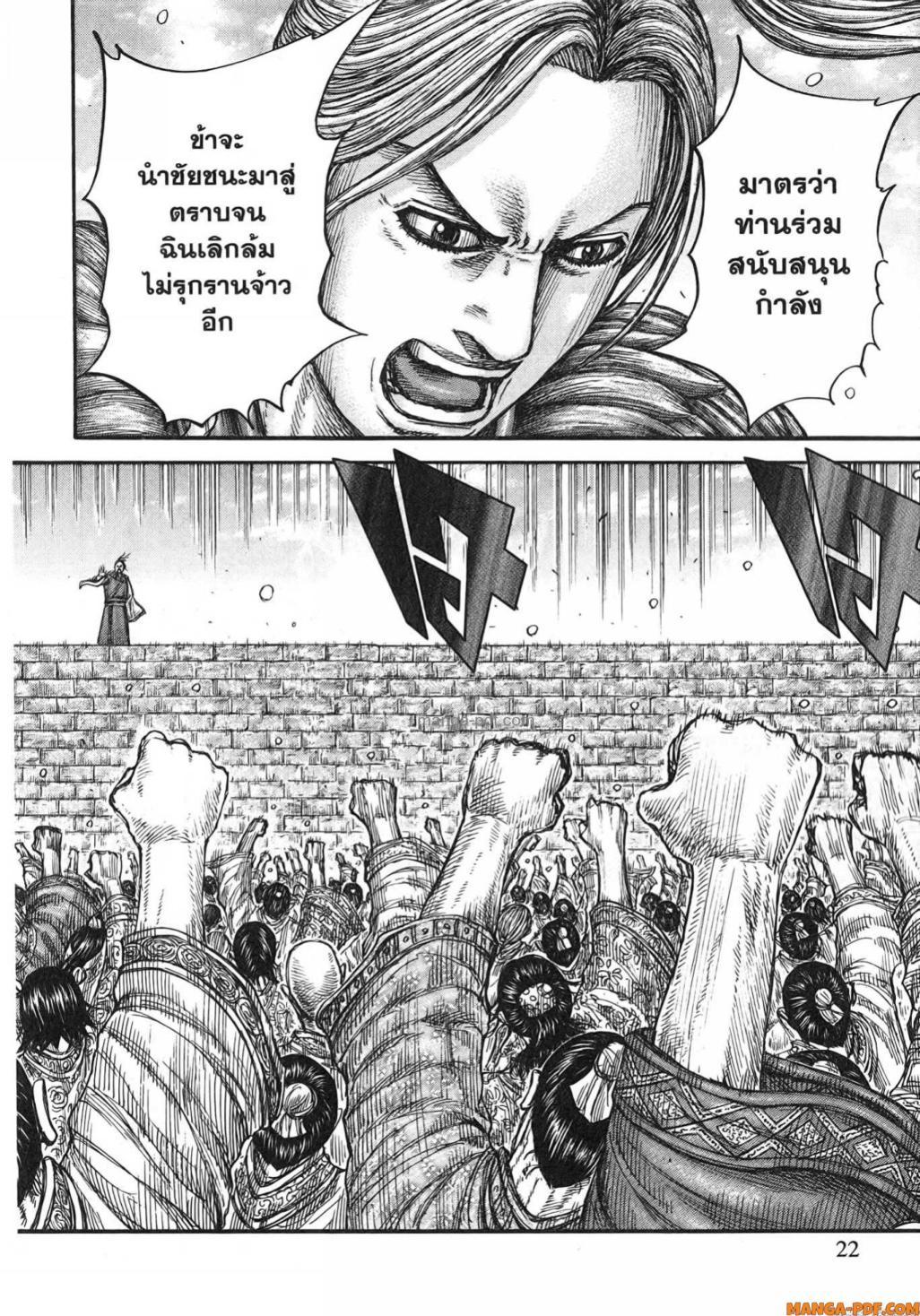 Manga-lc-com อ่านมังงะ อ่านการ์ตูน ออนไลน์ ฟรี Kingdom ตอนที่ 1 2 3 4 5 6 7 8 9 10 11 12 13 14 ฟรี ไม่มีโฆษณา Manga-lc - อ่าน มังงะ อ่าน การ์ตูน ออนไลน์ อ่านมังงะ ฟรี