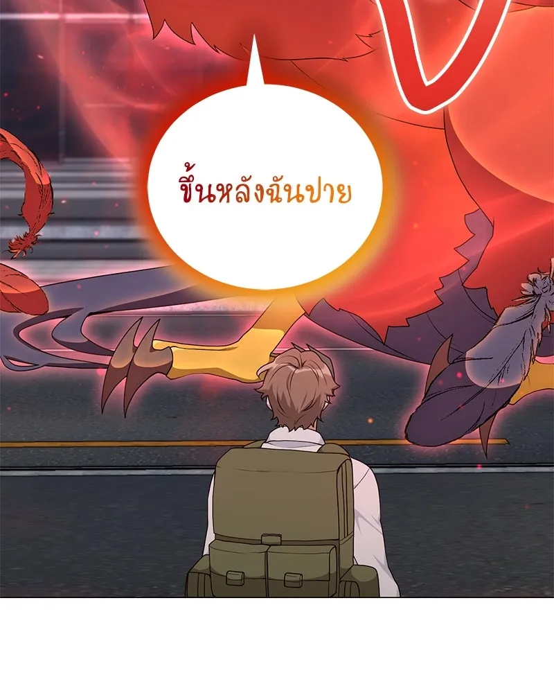 คนสวนโลกฮันเตอร์ ตอนที่ 54 รูปที่ 101