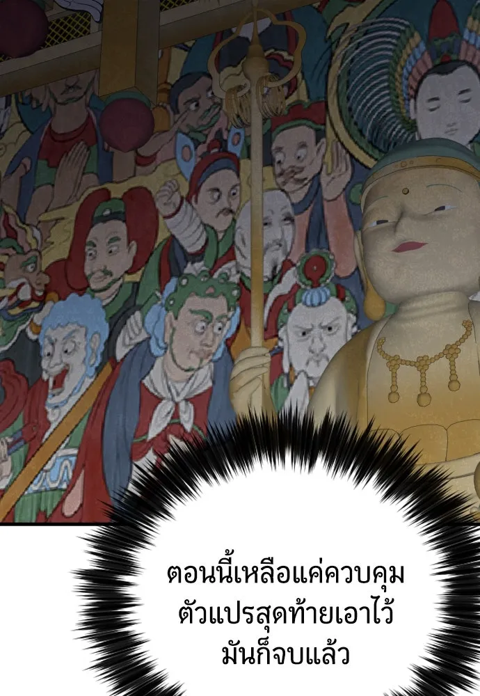 มือพิพากษา ตอนที่ 45 รูปที่ 64
