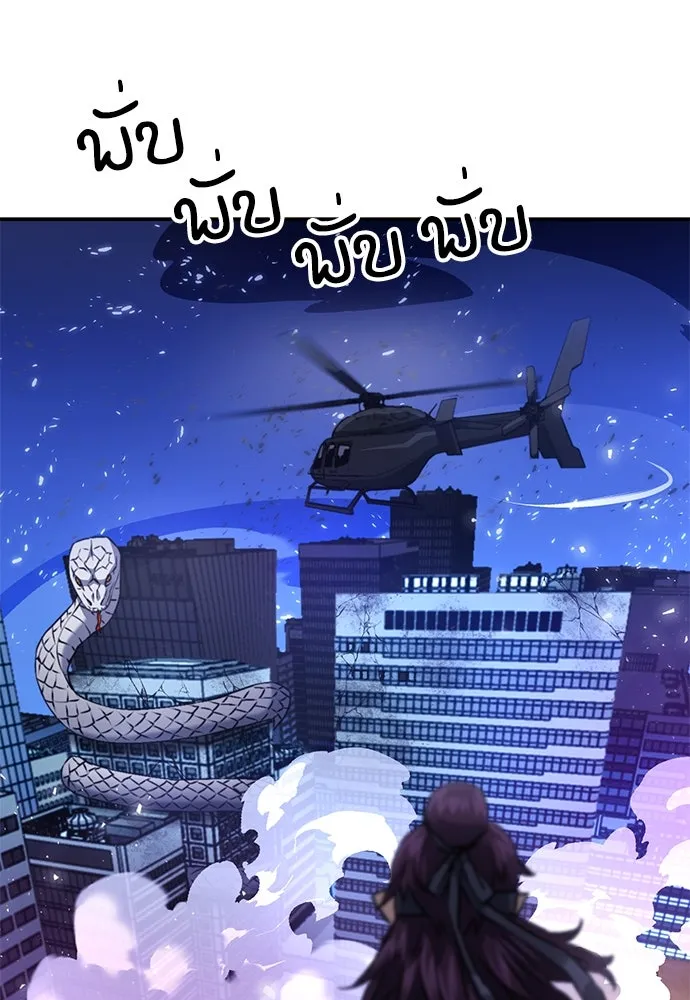 ดรูอิดแห่งสถานีโซล ตอนที่ 131 รูปที่ 31