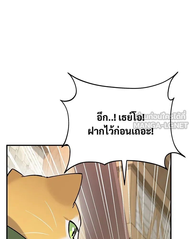 ปลูกผักพิชิตหอคอย ตอนที่ 20 รูปที่ 27