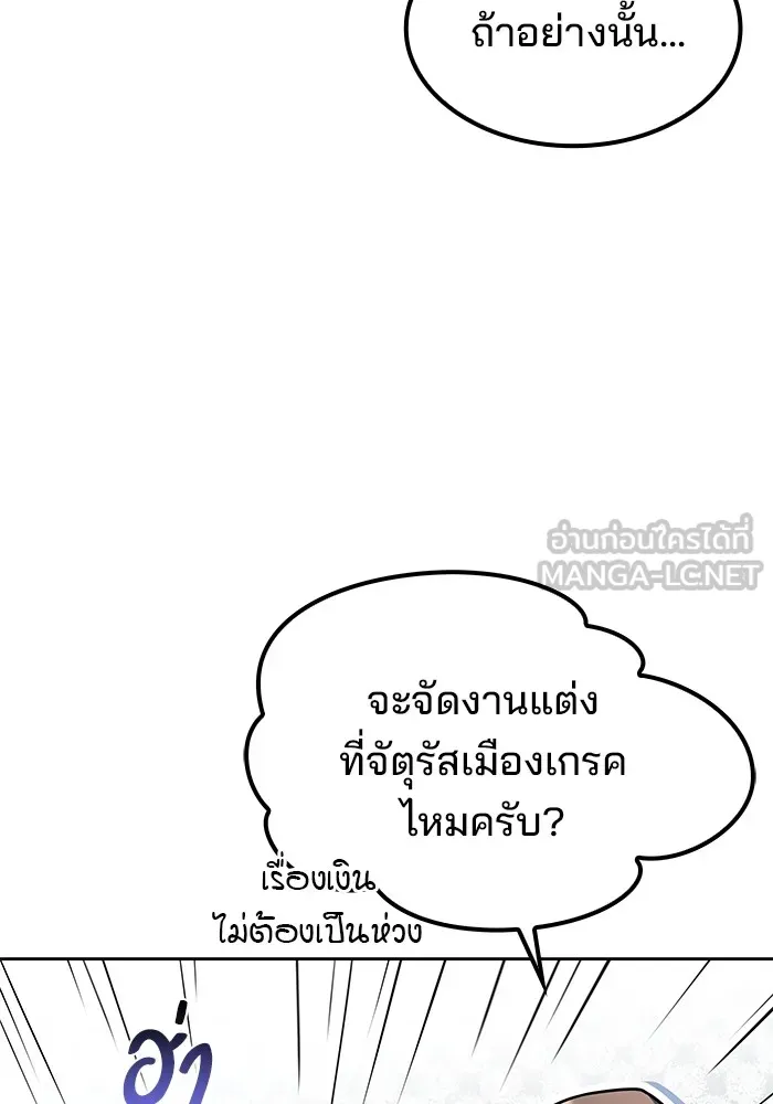 ครัวจอมเวท ตอนที่ 63 รูปที่ 51