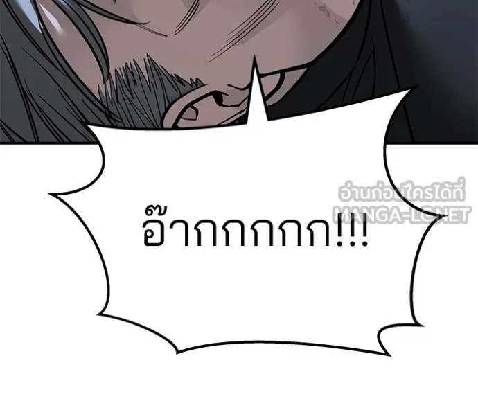 เลวฟาดเลว ตอนที่ 140 รูปที่ 8