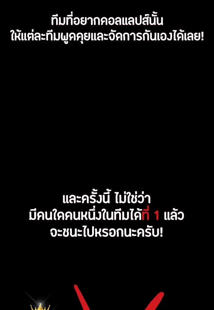 ปั่นสู้ฝันbrWind Breaker ตอนที่ 53 รูปที่ 45