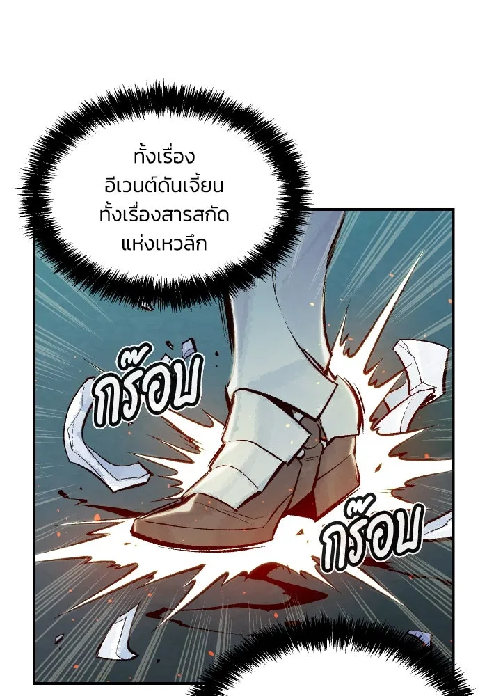 The Lone Necromancer ตอนที่ 50 รูปที่ 23