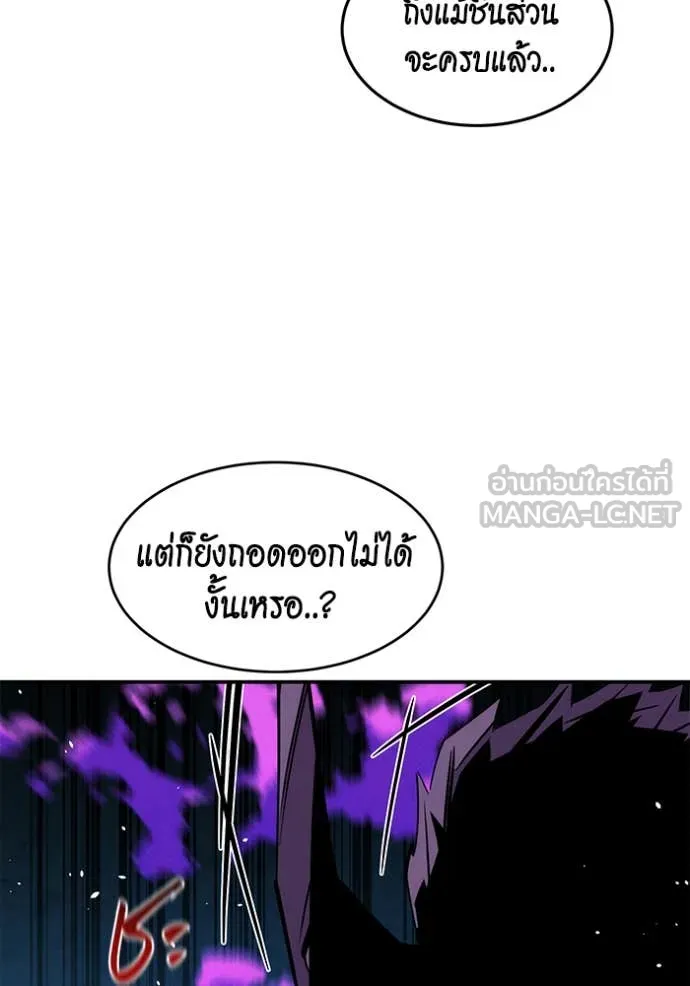 แยกร่าง ล่าอัตโนมัติ ตอนที่ 166 รูปที่ 80