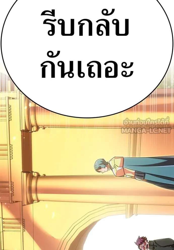 เพลเยอร์เลือดเทวะ ตอนที่ 97 รูปที่ 104