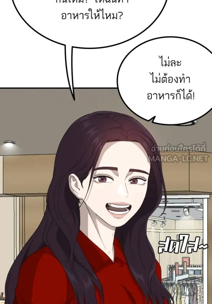BAD GUY ตอนที่ 257 รูปที่ 28