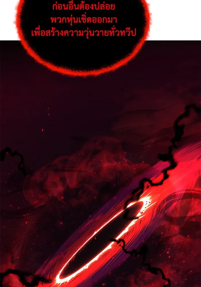 ชีวิตพลิกผันของลอร์ดผู้เกียจคร้าน ตอนที่ 98 การประลองให้คำแนะนำ รูปที่ 140