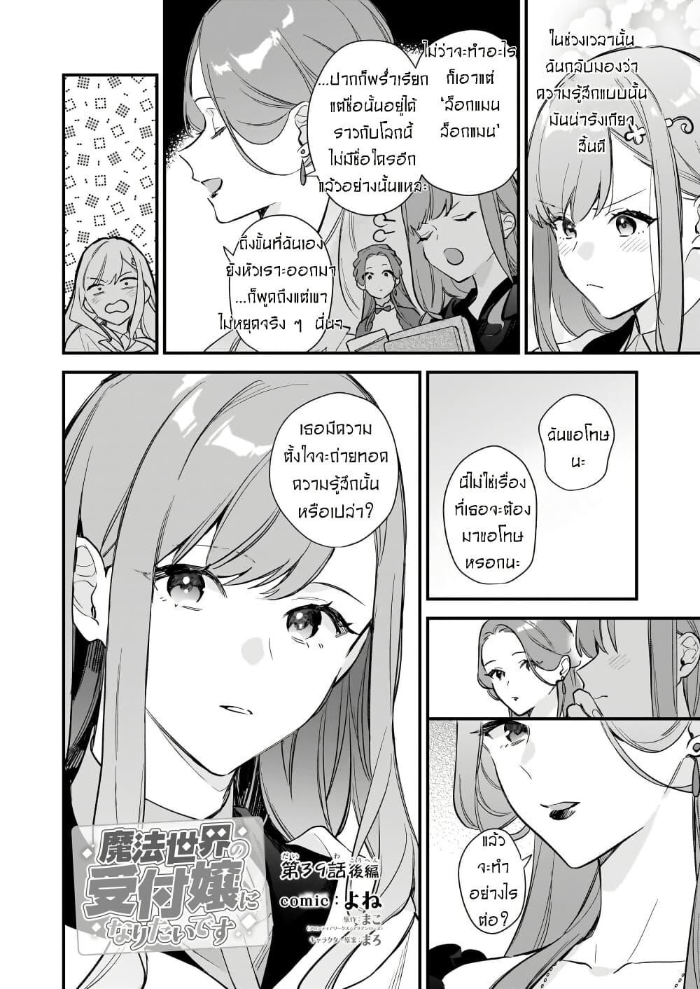 Manga-lc-com อ่านมังงะ อ่านการ์ตูน ออนไลน์ ฟรี I Want to Be a Receptionist of The Magic World! ตอนที่ 1 2 3 4 5 6 7 8 9 10 11 12 13 14 ฟรี ไม่มีโฆษณา Manga-lc - อ่าน มังงะ อ่าน การ์ตูน ออนไลน์ อ่านมังงะ ฟรี