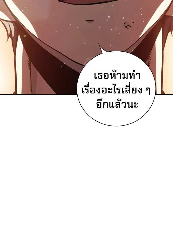 เยาวชนคนคุก ตอนที่ 21 รูปที่ 163