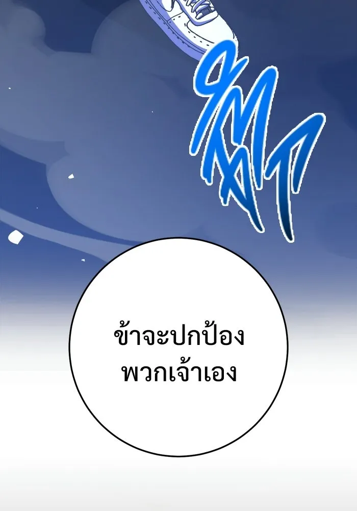ราชินีนักบู๊ ตอนที่ 81 รูปที่ 104