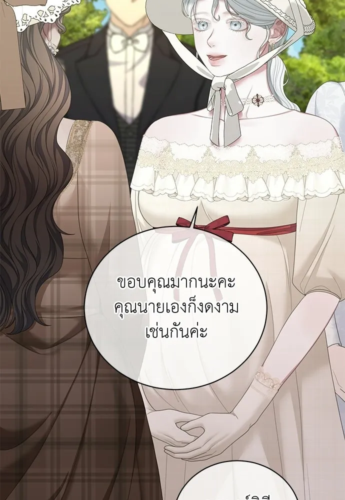 สาวใช้อย่างฉัน ขอเลือกหันหลังให้นาย ตอนที่ 54 รูปที่ 5
