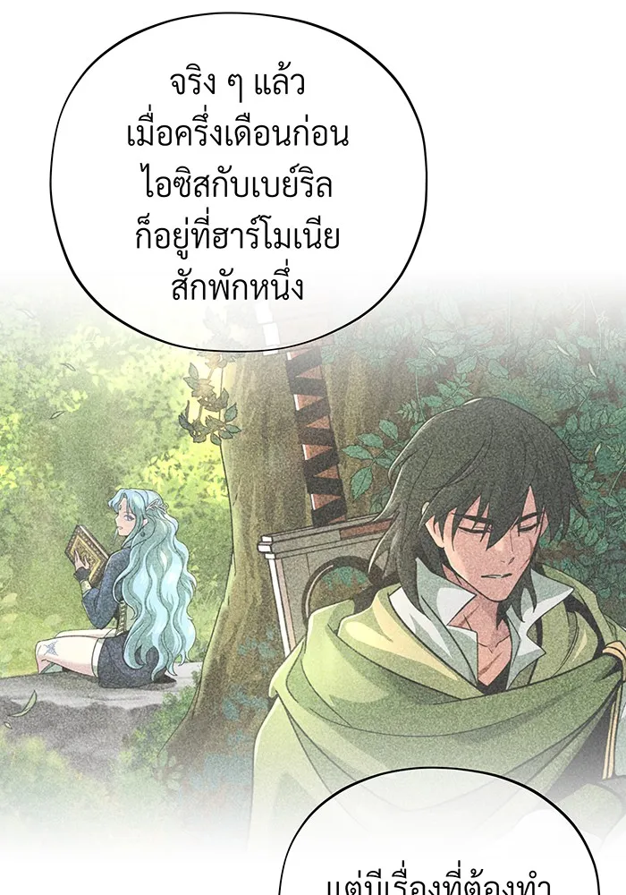 จอมเวทเกิดใหม่ในรอบ 66666 ปี ตอนที่ 108 รูปที่ 145