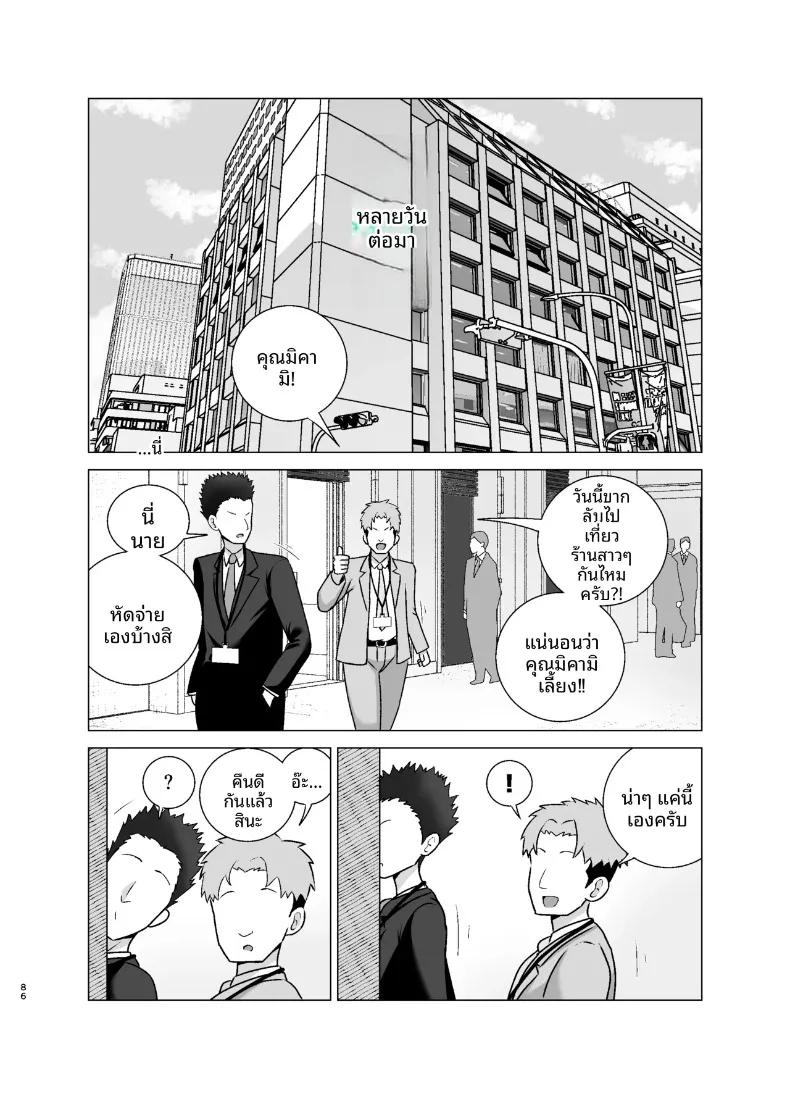Doujin-Lc- อ่าน โดจิน มังฮวา เกาหลี ญี่ปุ่น จีน แปลไทย เพื่อนร่วมงานที่เปลี่ยนไปเมื่อเหล้าเข้าปาก (Shamidou Maichimonji) ตอนที่ 1 2 3 4 5 6 7 8 9 10 11 12 13 14 ฟรี ไม่มีโฆษณา อ่าน โดจิน Manhwa เกาหลี ญี่ปุ่น จีน เรามีครบ คัดมาให้เน้นๆ โดจิน 18+ รับประกันความฟินโดย  Doujin Lc