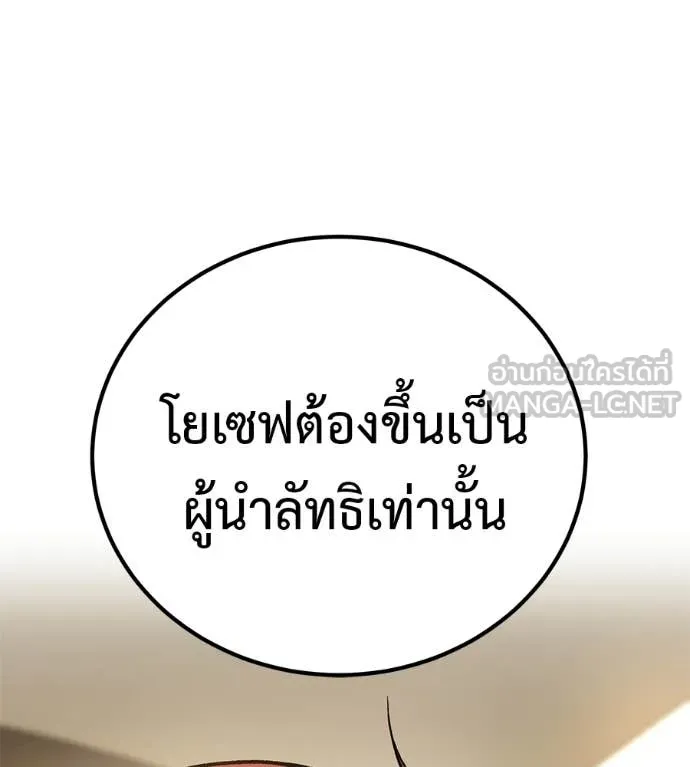 เรียกฉันว่าพระเจ้า ตอนที่ 74 รูปที่ 34