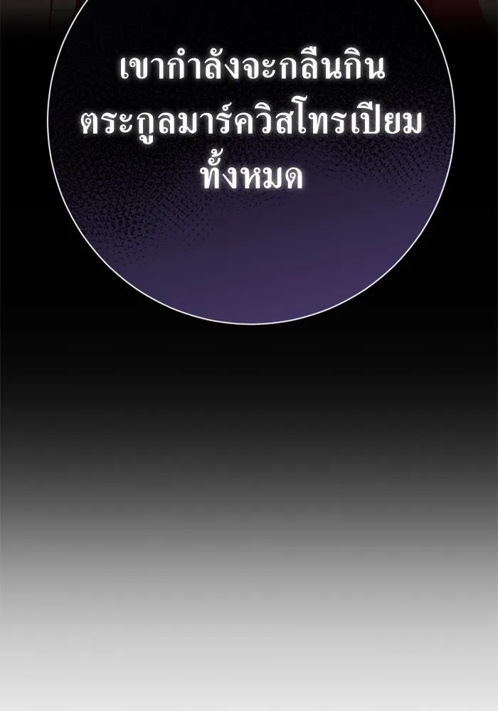 ชิงชีวิตพลิกลิขิตชะตา ตอนที่ 133. แผนการร่วมมือ รูปที่ 124