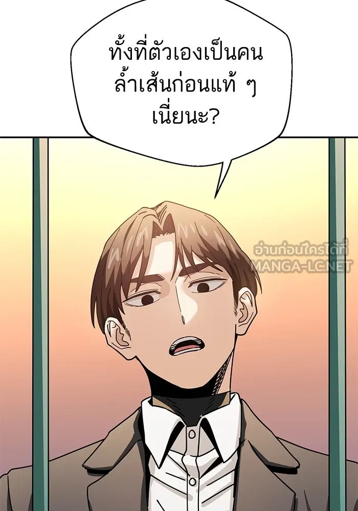 โชคชะตานำพารัก ตอนที่ 29 ชอบ รูปที่ 69