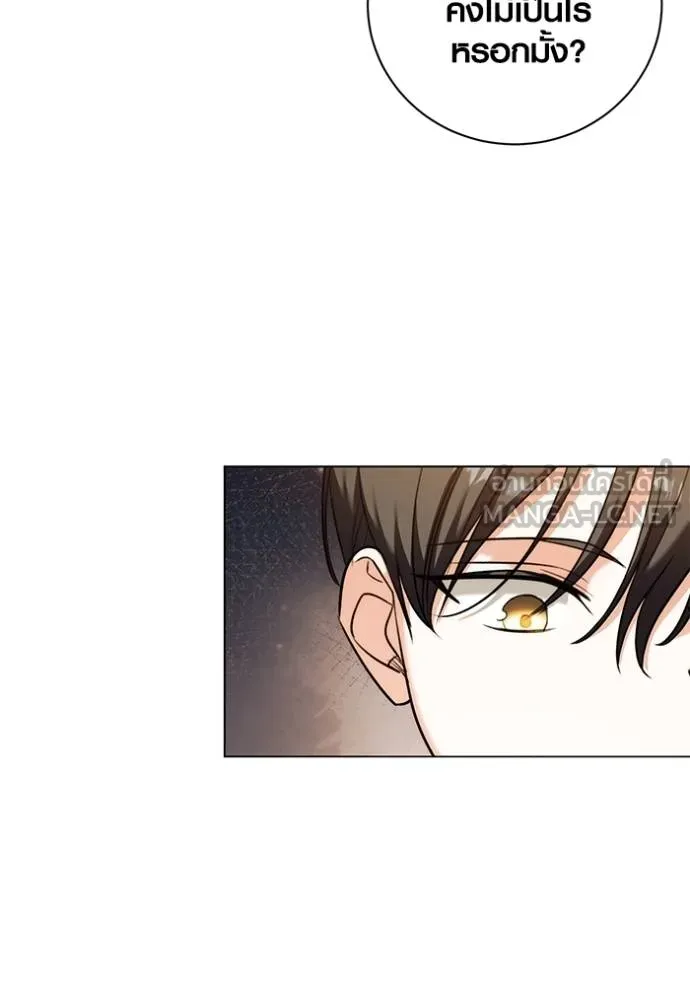 ออร่าดาราอัจฉริยะ ตอนที่ 44 รูปที่ 33