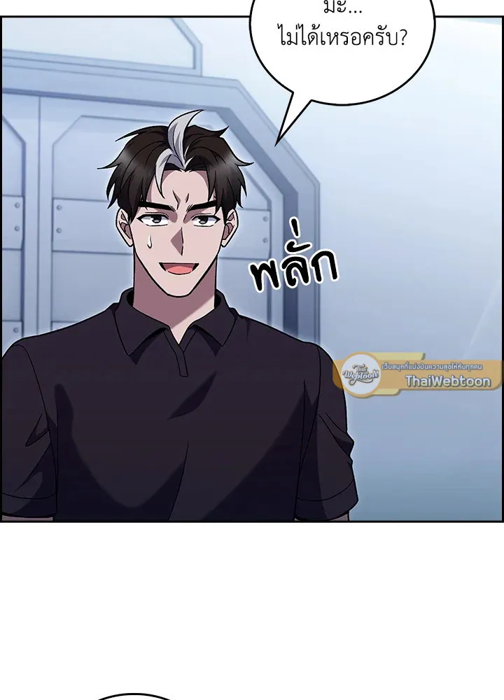 The Delivery Man From Murim ตอนที่ ตอนที่ 47 รูปที่ 65