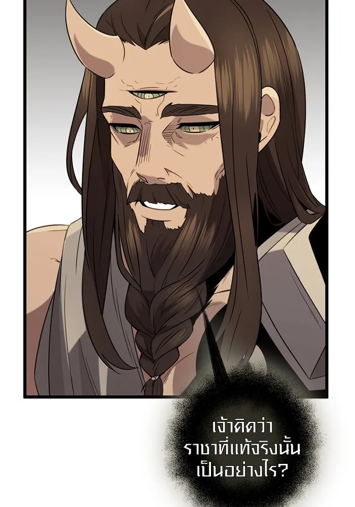 พลิกชะตาคว้าไอเทมระดับเทพ ตอนที่ 9 ความทรงจำของฮรุงนีร์ (1) รูปที่ 46