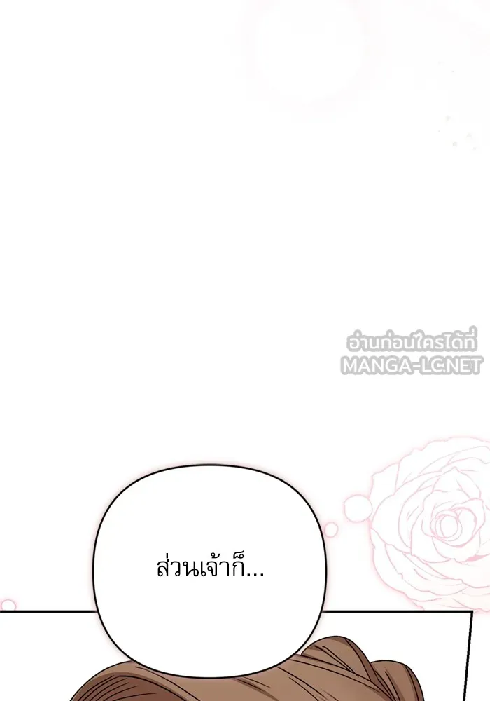 เกิดใหม่คราวนี้ ขอเป็นคนดีดูสักครั้ง ตอนที่ 72 รูปที่ 102