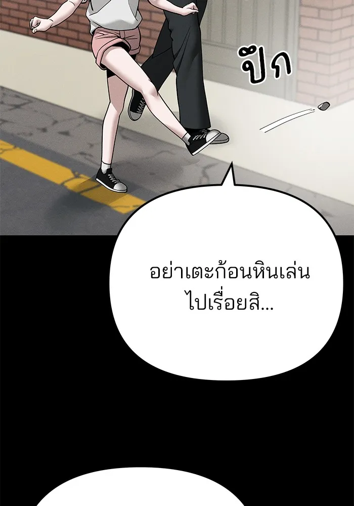 เลวฟาดเลว ตอนที่ 105 รูปที่ 122