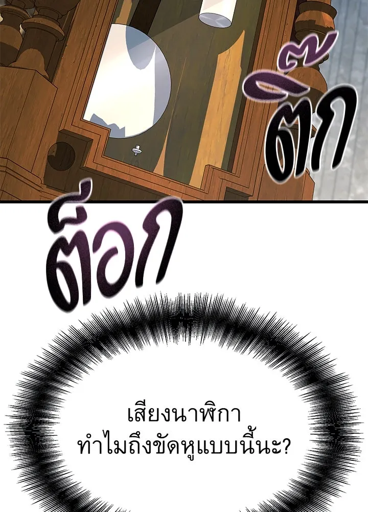 ราชาลานประลอง ตอนที่ 65 รูปที่ 28