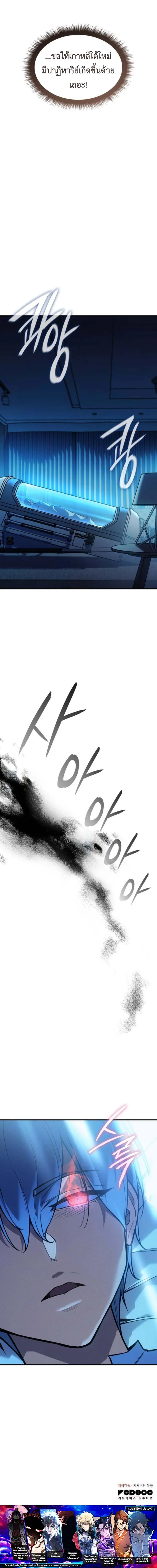 Regressing With the King_s Power ตอนที่ ตอนที่ 117 รูปที่ 17