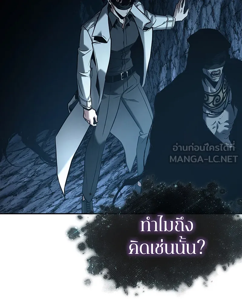 Omniscient Reader อ่านชะตาวันสิ้นโลก ตอนที่ 22 สัญญาสามข้อ (9) รูปที่ 114