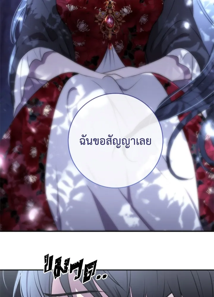 ตัวร้ายอย่างฉันขออยู่อย่างสงบ ตอนที่ 3 รูปที่ 115