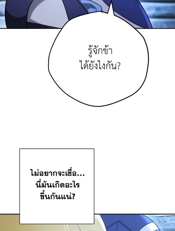 พลทหารโครงกระดูกผู้ม ตอนที่ 105 รูปที่ 5