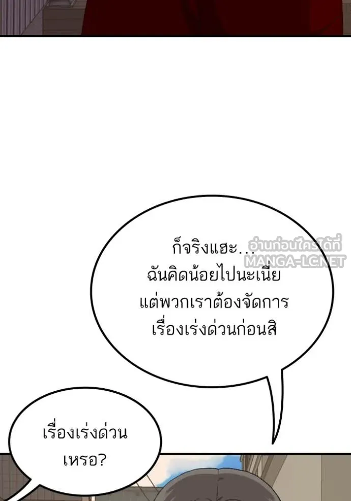 BAD GUY ตอนที่ 255 รูปที่ 63