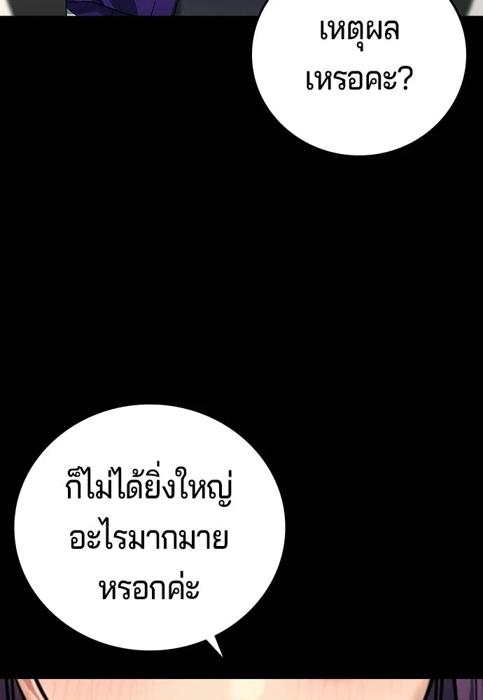 คูเซรา ตอนที่ 77 (ตอนจบ) รูปที่ 191