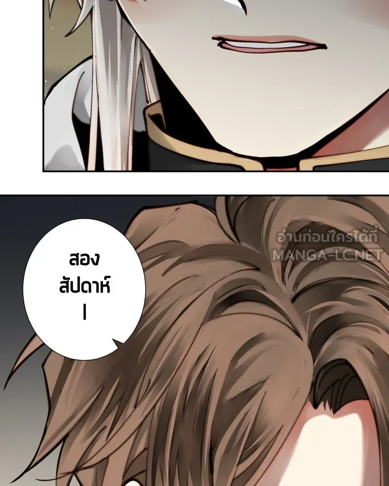 เทพมังกรคลั่งรัก ตอนที่ 36 ป่าแบล็ควูด (3) รูปที่ 72