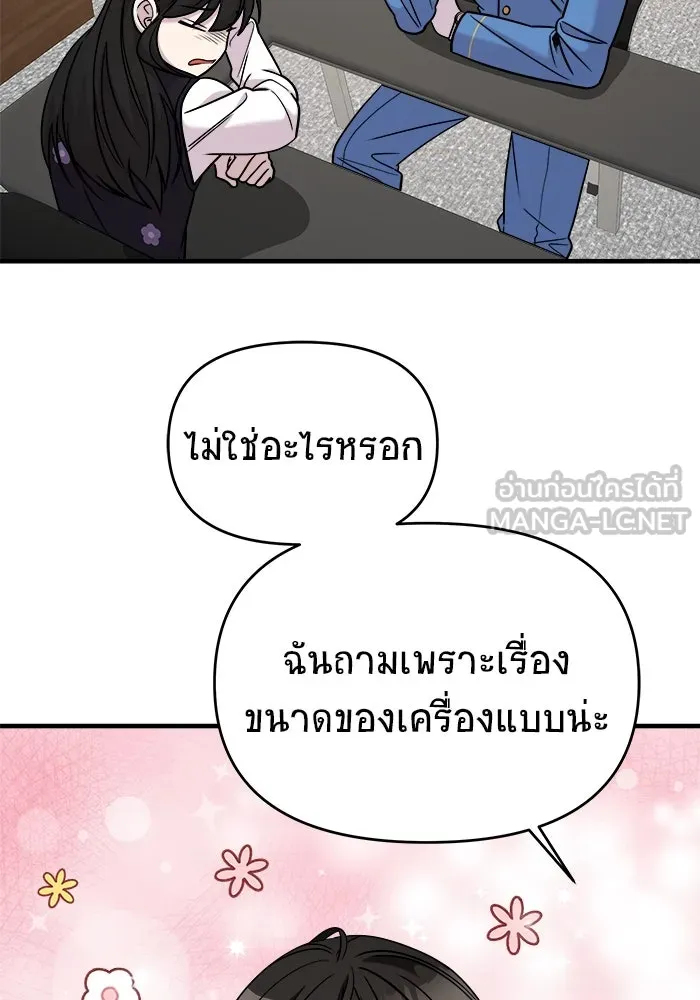 วายร้ายก็อยากมีรัก ตอนที่ 45 รูปที่ 75