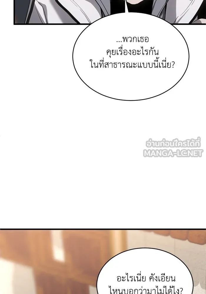 ชีวิตรักฉบับเดจาวู ตอนที่ 14 รูปที่ 75