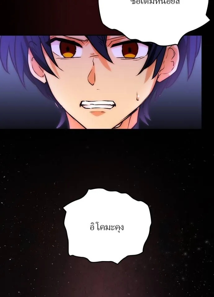 เป้าหมายครั้งที่ 2 ตอนที่ 14 รูปที่ 86