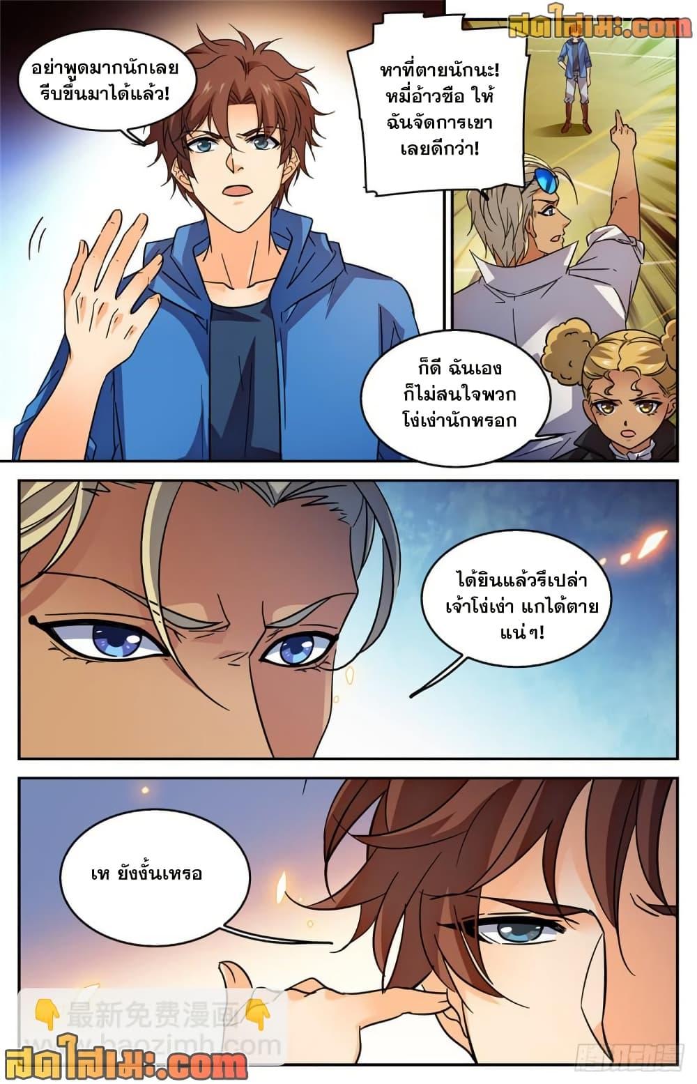Manga-lc-com อ่านมังงะ อ่านการ์ตูน ออนไลน์ ฟรี Versatile Mage จอมเวทย์เต็มพิกัด ตอนที่ 1 2 3 4 5 6 7 8 9 10 11 12 13 14 ฟรี ไม่มีโฆษณา Manga-lc - อ่าน มังงะ อ่าน การ์ตูน ออนไลน์ อ่านมังงะ ฟรี