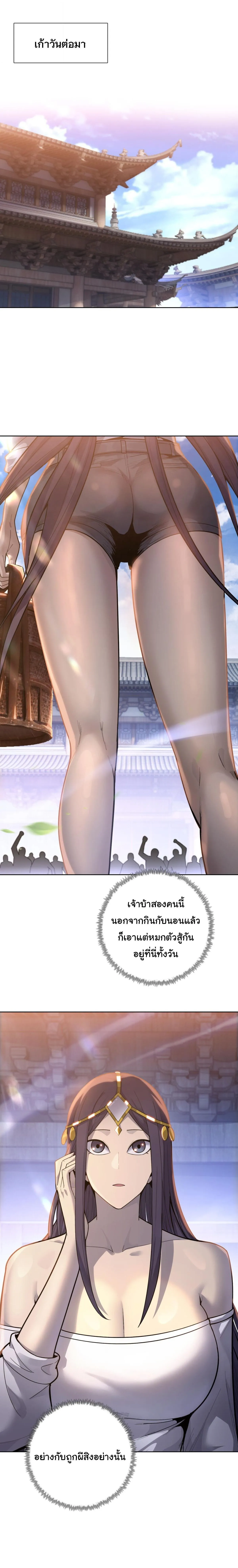 Pig Slayer พ_ช_ตโลกด_วยม_ดเช_อดหม_ ก_สมเหต_สมผลใช_ไหม ตอนที่ ตอนที่ 24 รูปที่ 2