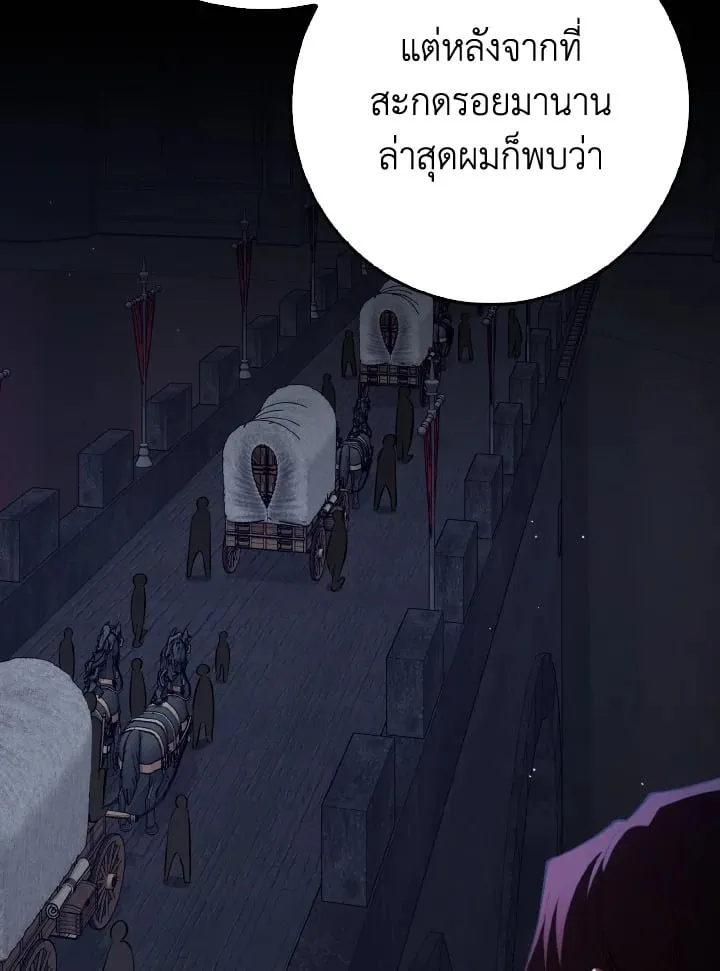 Max Level Player ตอนที่ ตอนที่ 102 รูปที่ 105