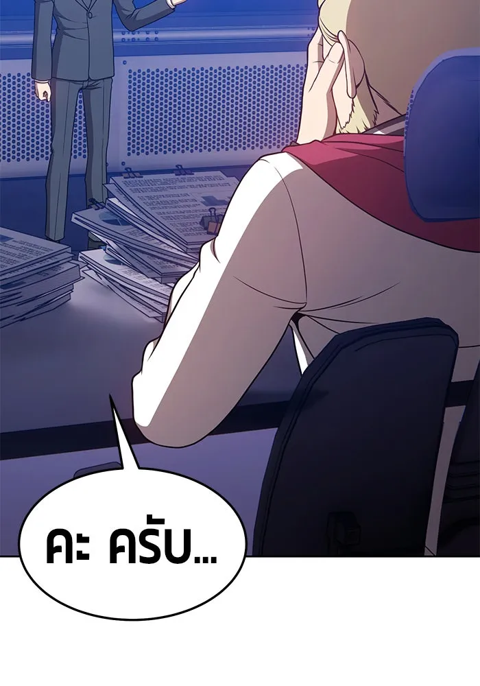 +99 ท่อนไม้พร้อมบวก ตอนที่ 12 รูปที่ 176