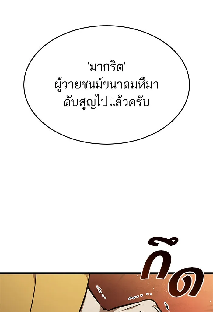 หลังวันสิ้นโลก ตอนที่ 48 รูปที่ 7
