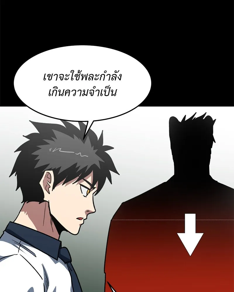 โรงเรียนสัตว์กินเนื้อ ตอนที่ 79 รูปที่ 77