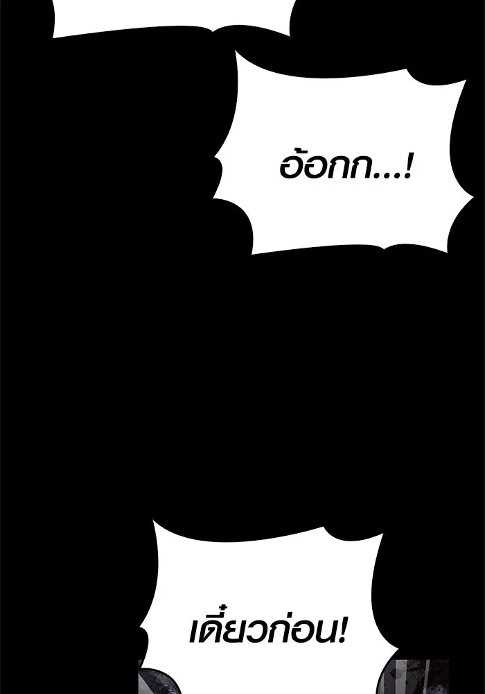 เอาชีวิตรอดในเกมฉบับคนเถื่อน ตอนที่ 149 กระโดด รูปที่ 127