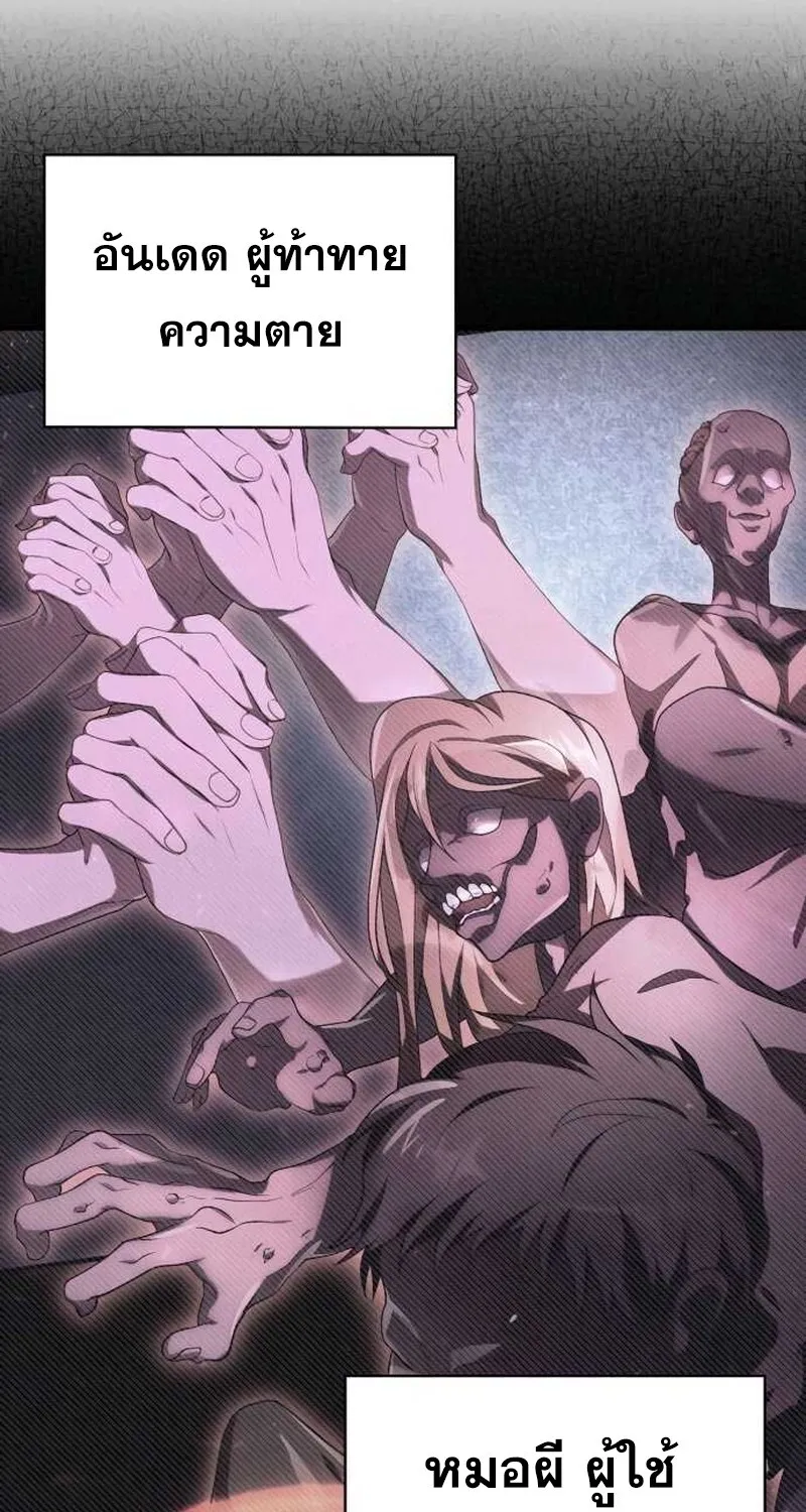 I Become a Legendary Arch Mage by Reading a Book ฉ_นกลายเป_นจอมเวทย_ในตำนานจากการอ_านหน_งส_อ ตอนที่ ตอนที่ 36 รูปที่ 78