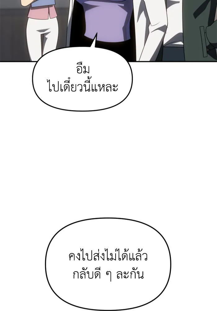 อดีตบอสหอคอย ตอนที่ 76 รูปที่ 77