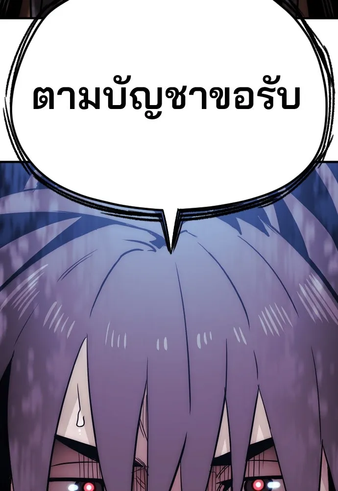 เส้นทางสู่เทพมาร ตอนที่ 9 รูปที่ 199