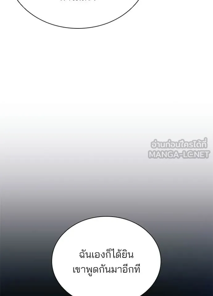 Villain to kill ตอนที่ 207 รูปที่ 94