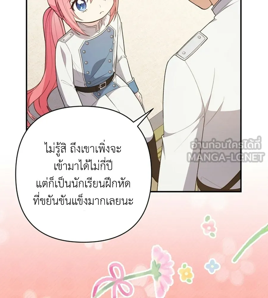 คุณพ่อของหนูคือศัตรูในชาติก่อน ตอนที่ 11 รูปที่ 66